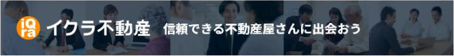 イクラ